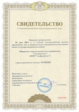 Свидетельство Альфапанель