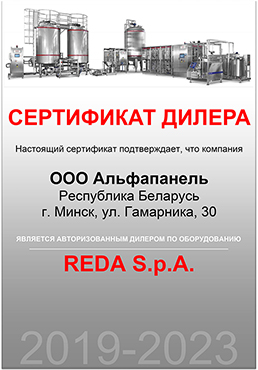 Сертификат дилера