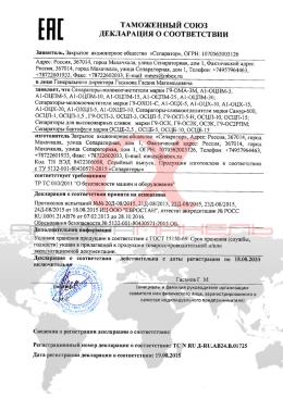 Декларация Таможенного союза
